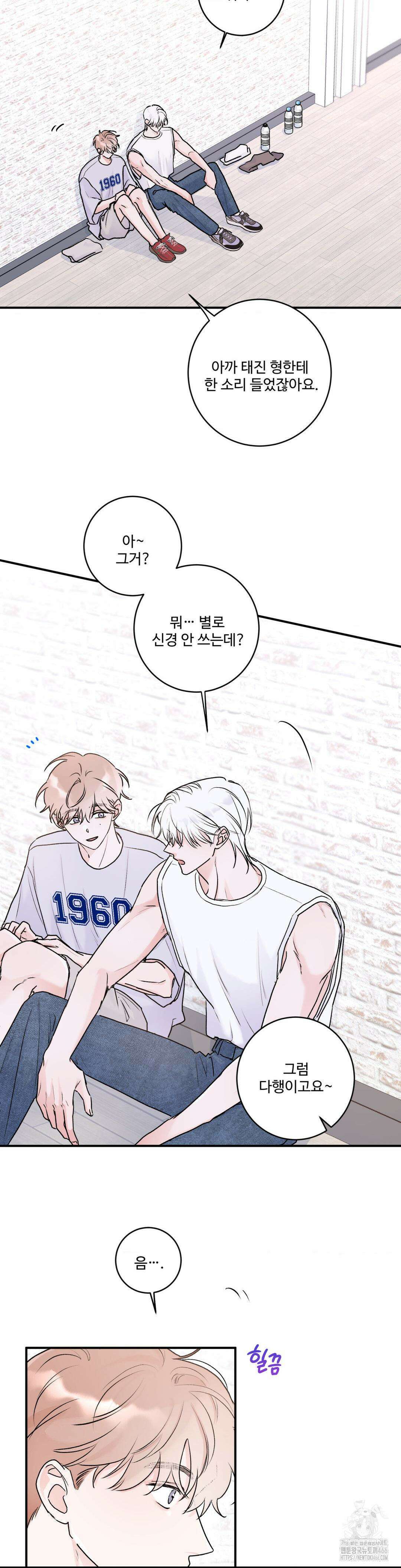 Xs 파트너 7화 5