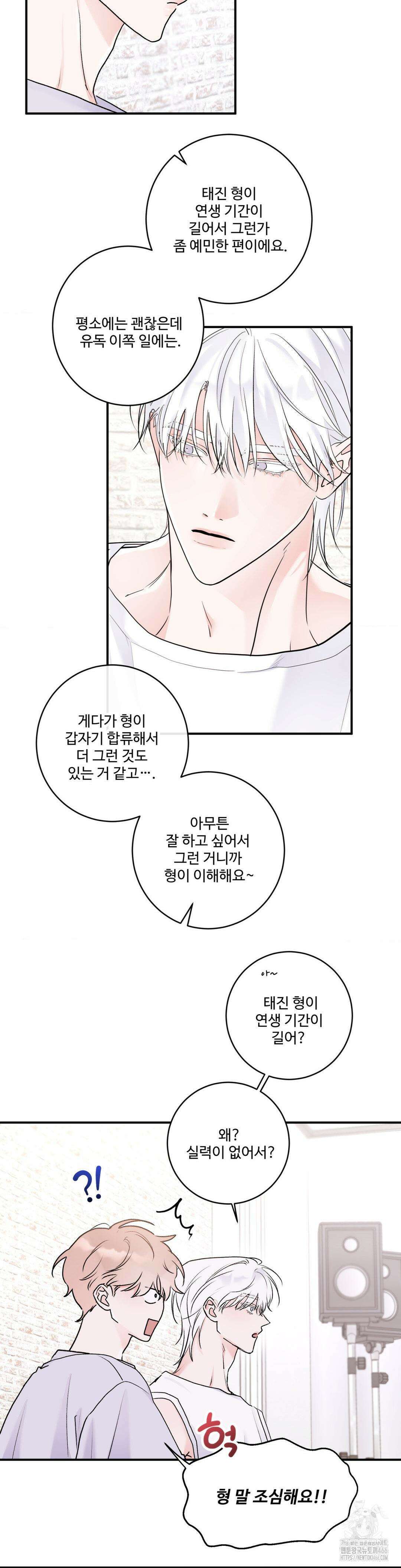 Xs 파트너 7화 6