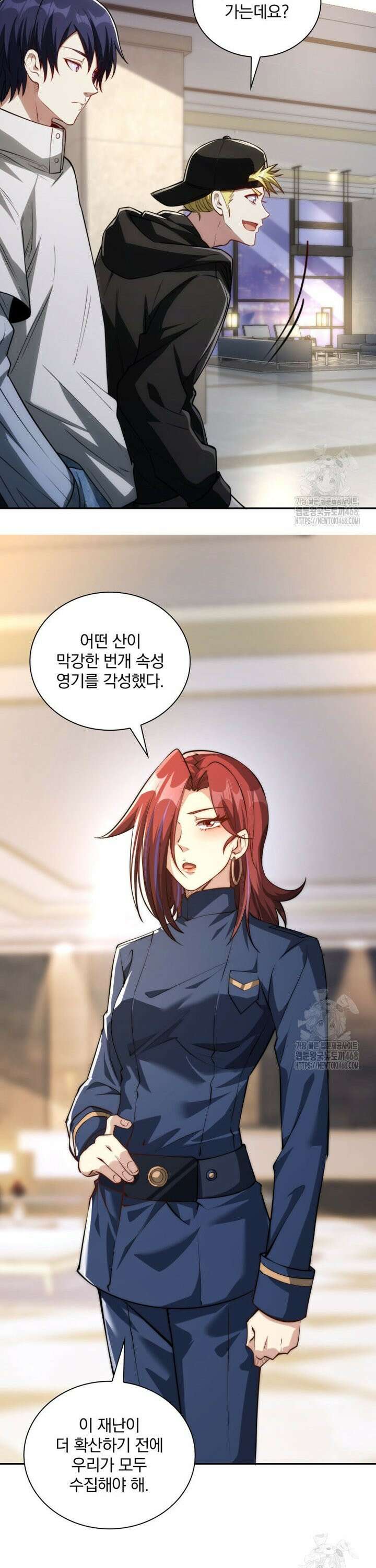 회귀 보상은 최강 무도 시스템 4화 20