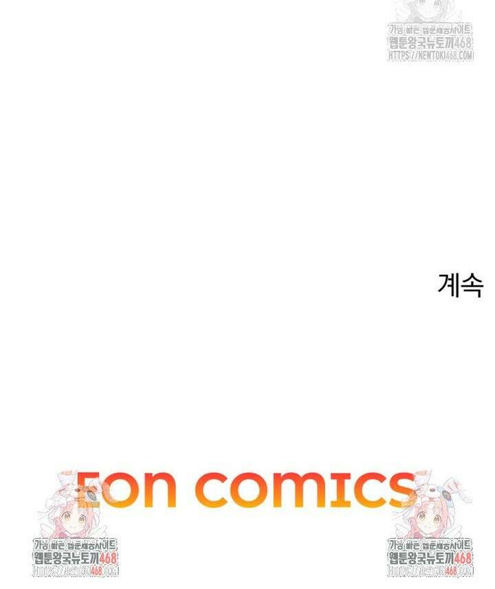 회귀 보상은 최강 무도 시스템 4화 21