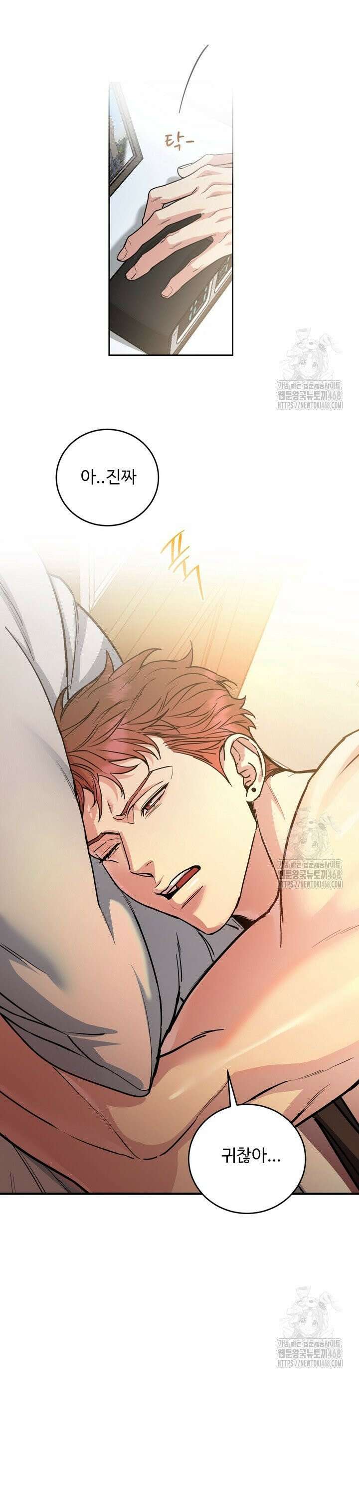개와 새 46화 2