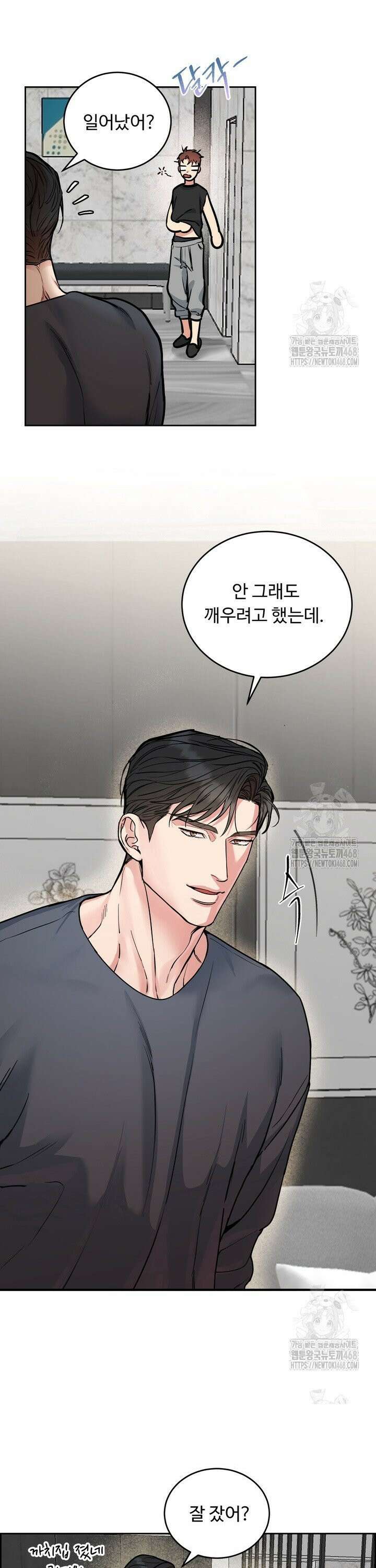 개와 새 46화 3