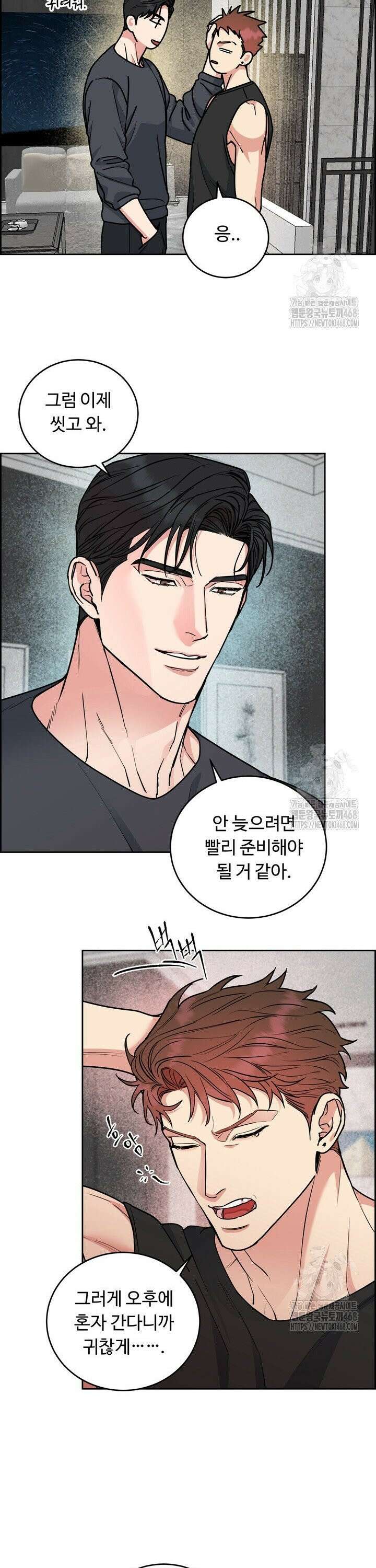 개와 새 46화 4