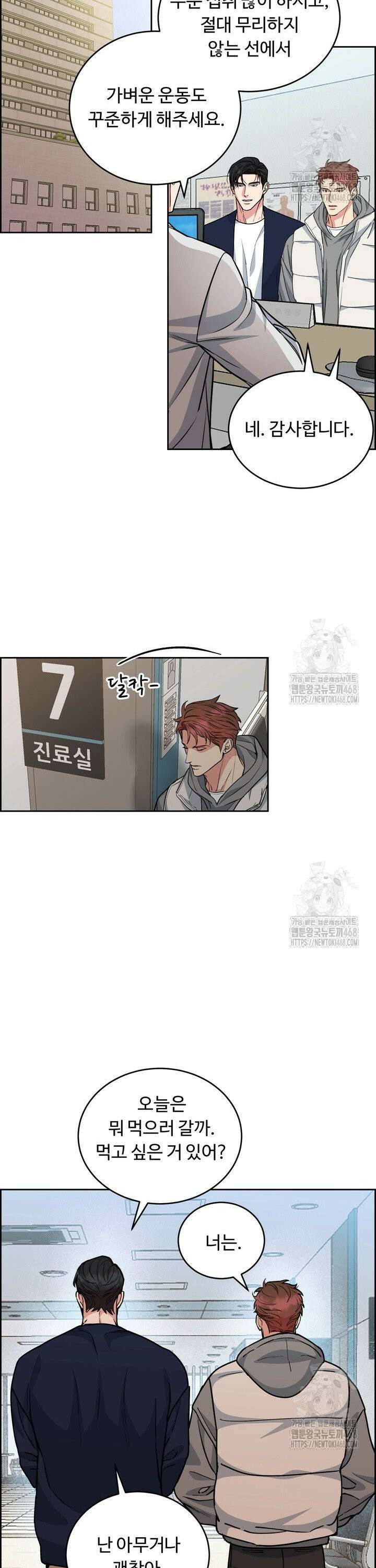 개와 새 46화 6