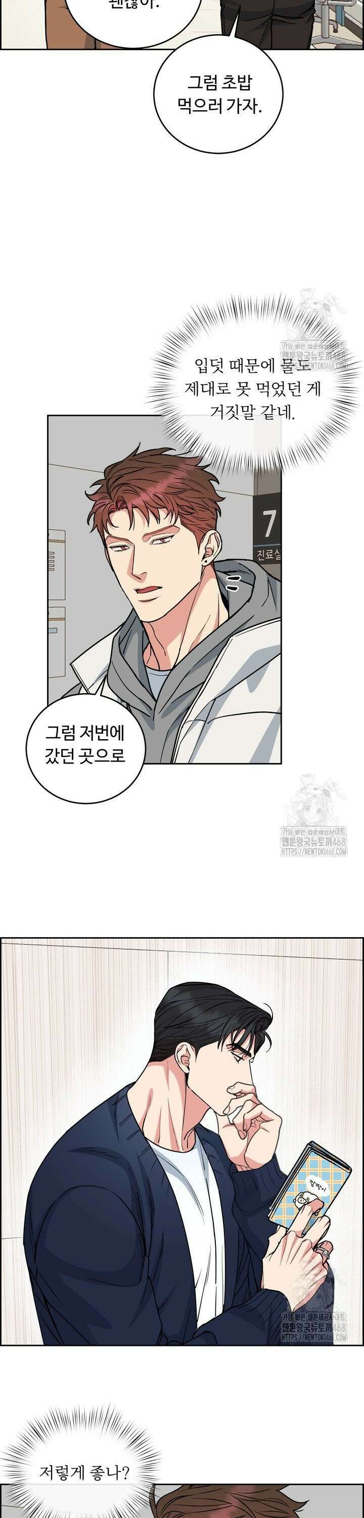 개와 새 46화 7
