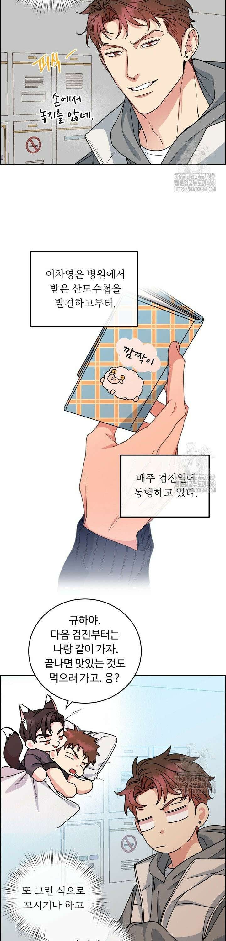 개와 새 46화 8