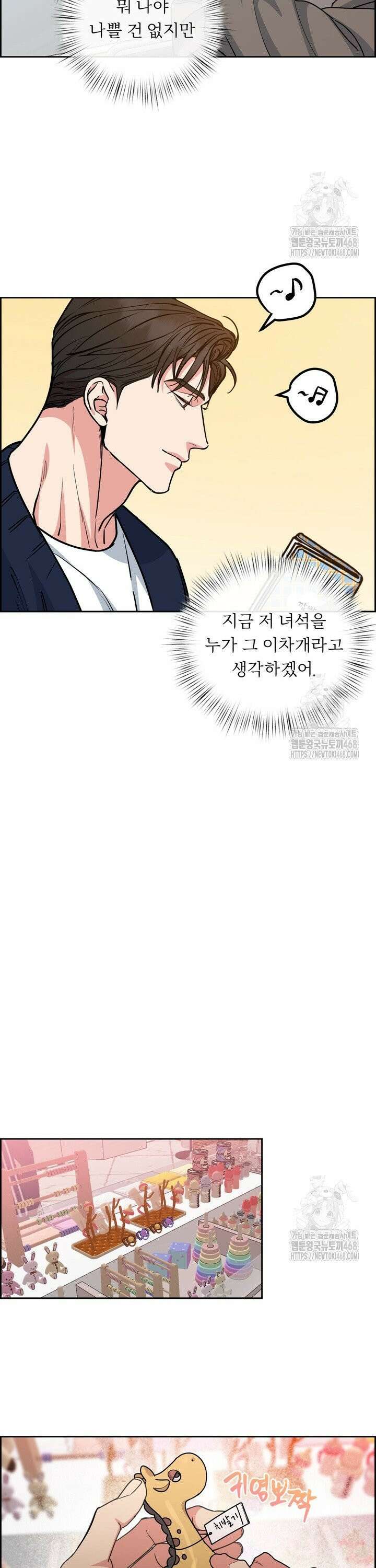 개와 새 46화 9