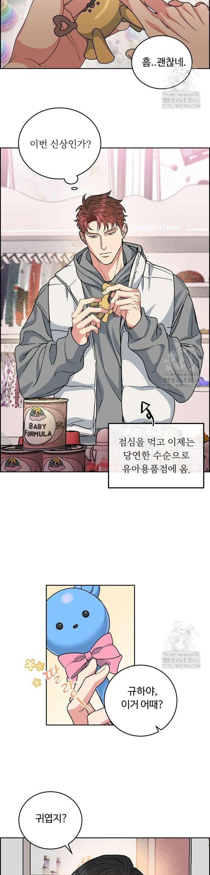 개와 새 46화 10