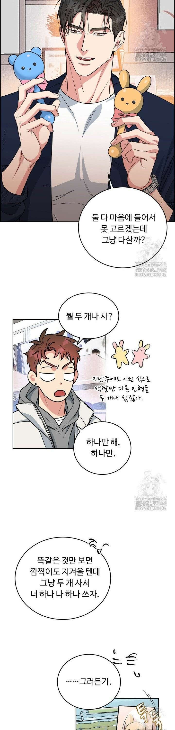 개와 새 46화 11