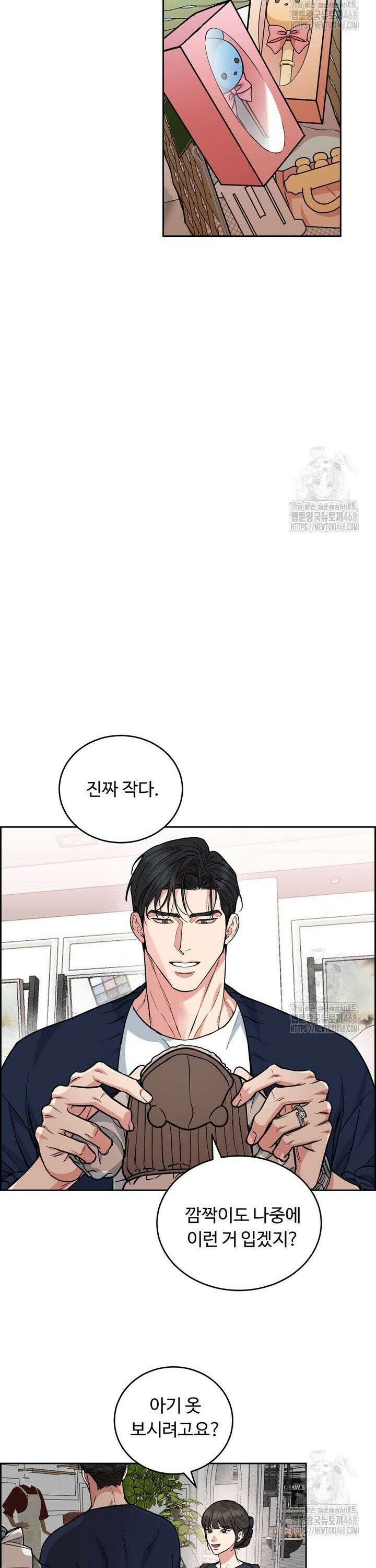 개와 새 46화 12