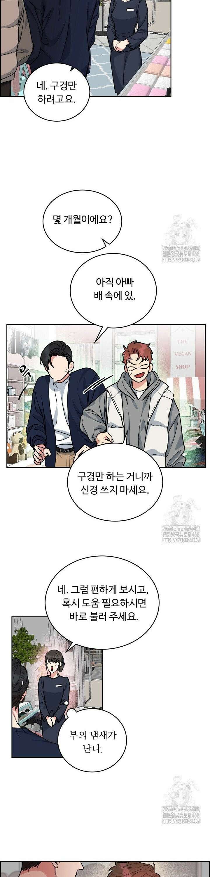 개와 새 46화 13