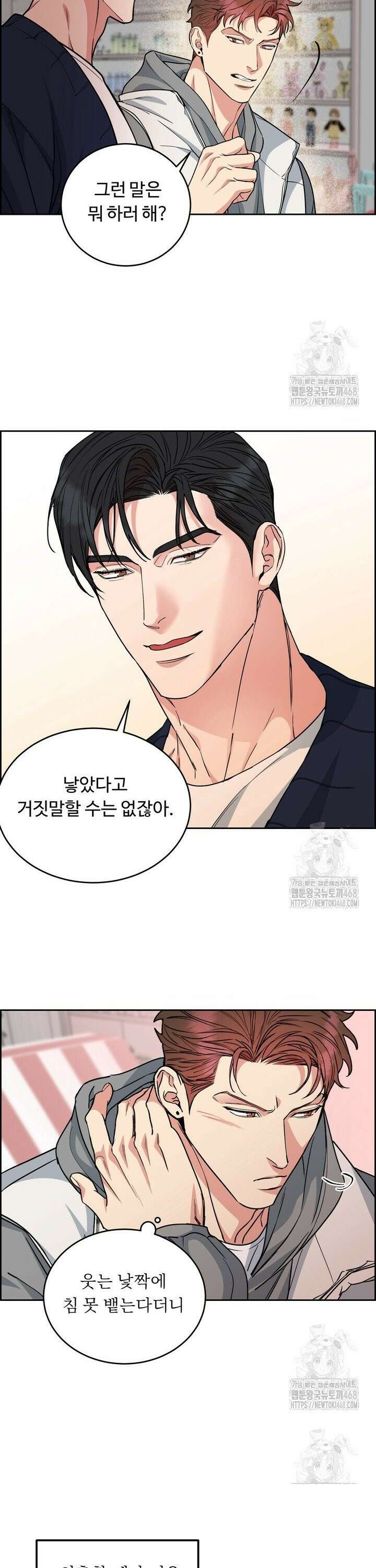 개와 새 46화 14