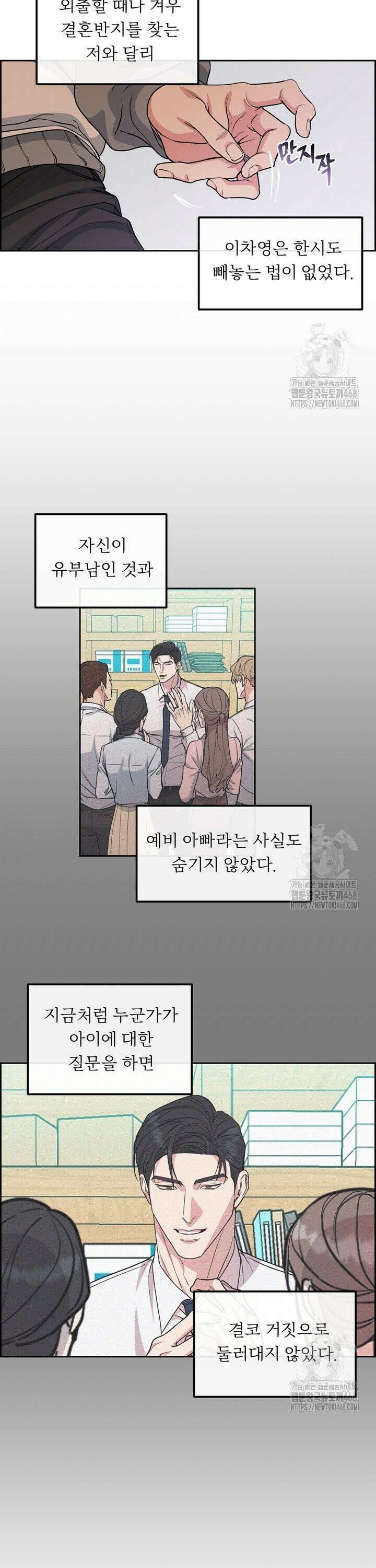 개와 새 46화 15