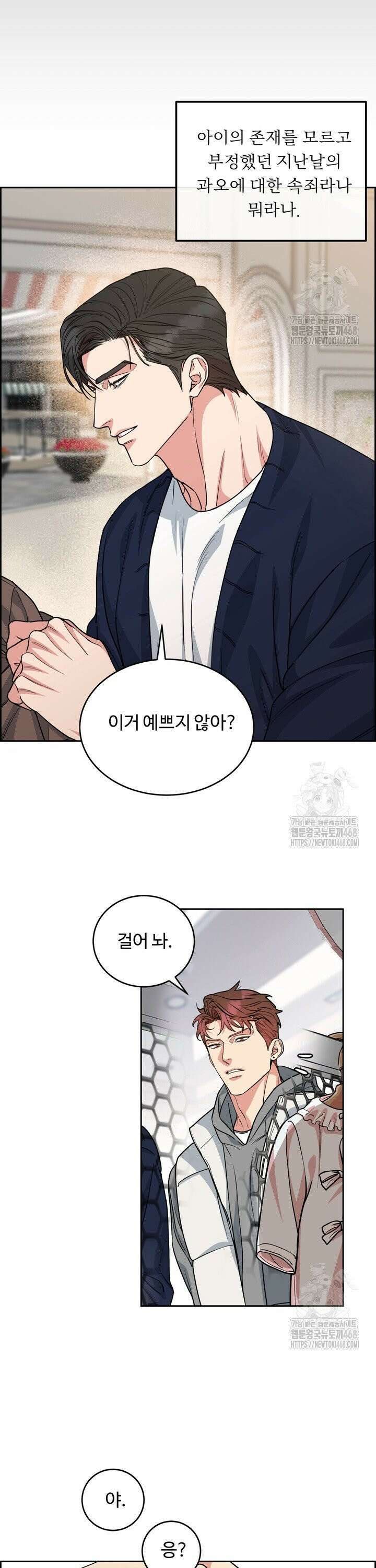 개와 새 46화 16