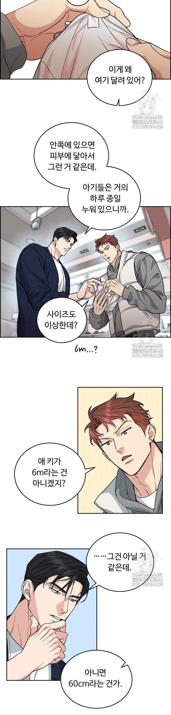 개와 새 46화 17