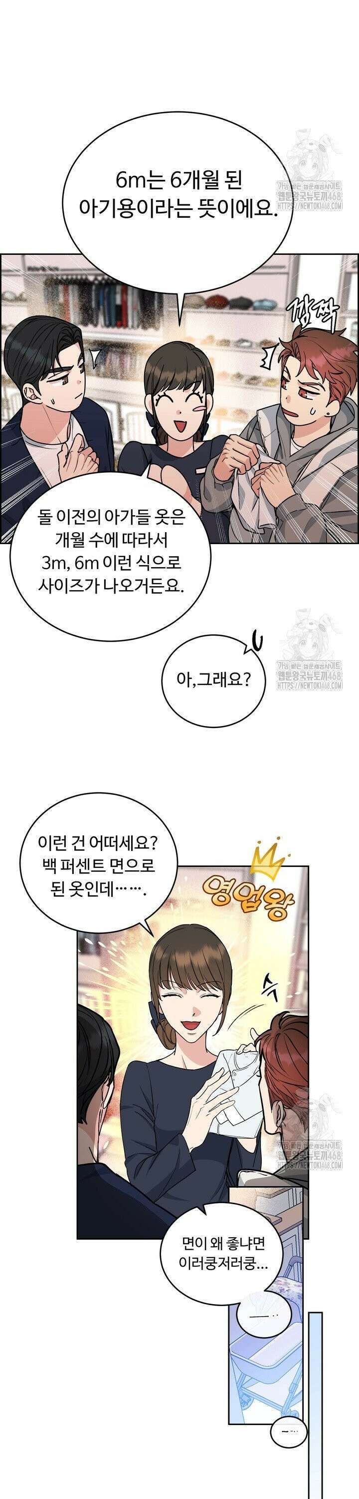 개와 새 46화 18