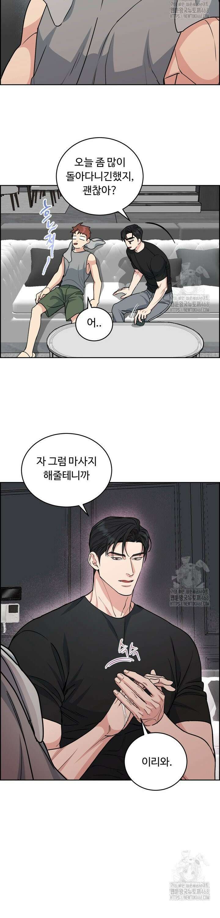 개와 새 46화 20