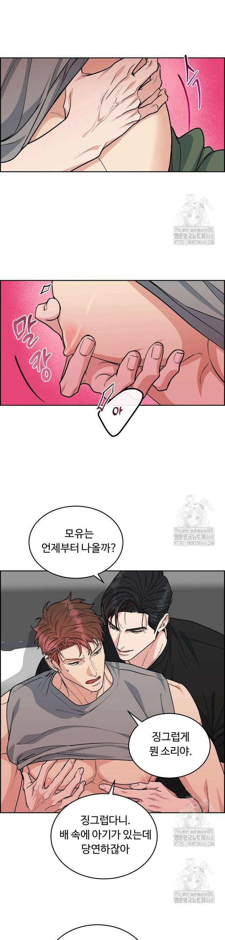 개와 새 46화 22