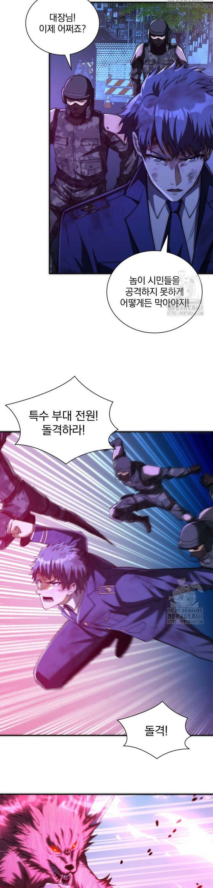 회귀 보상은 최강 무도 시스템 11화 2