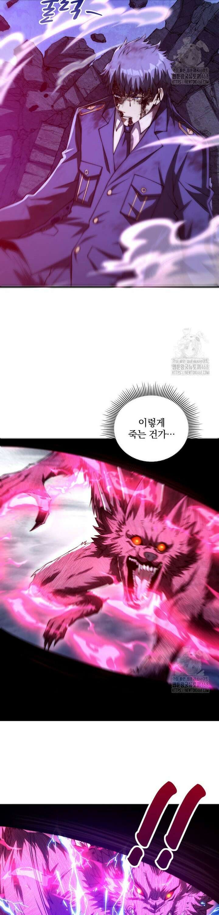 회귀 보상은 최강 무도 시스템 11화 4