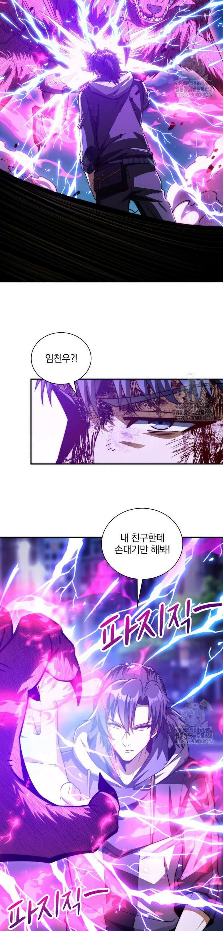 회귀 보상은 최강 무도 시스템 11화 5