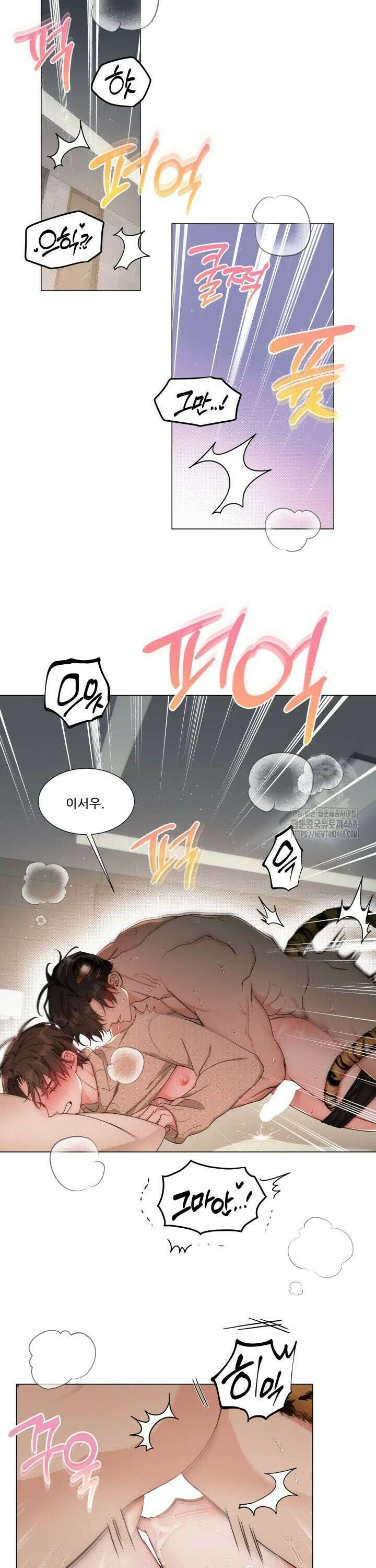 만종 [프롤로그] 3