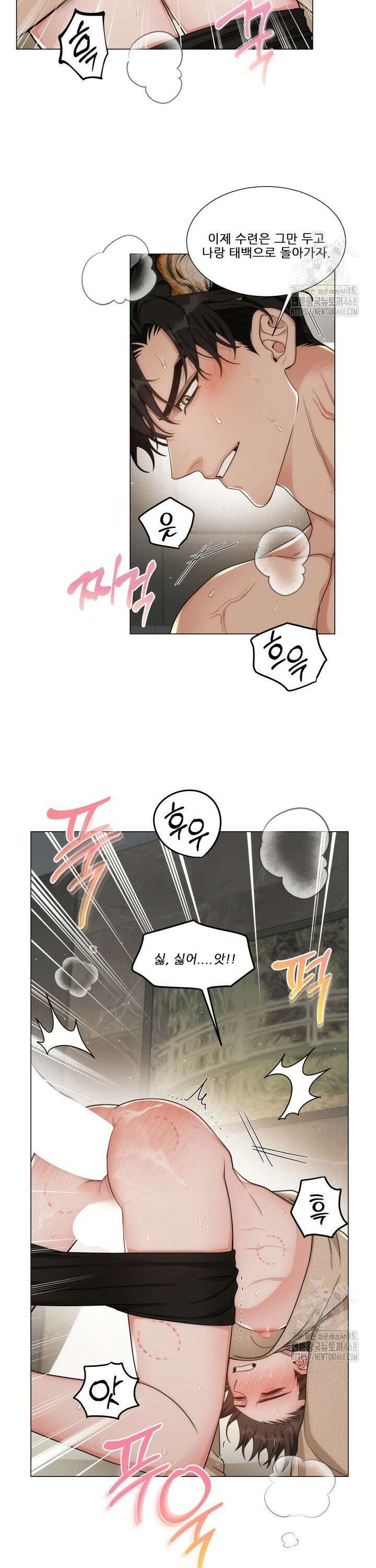 만종 [프롤로그] 4