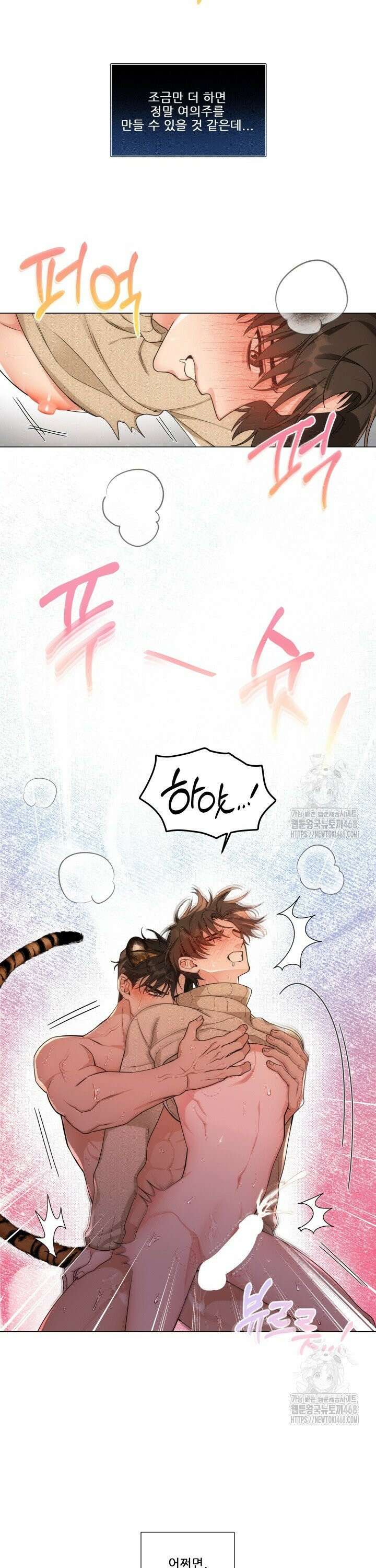 만종 [프롤로그] 5