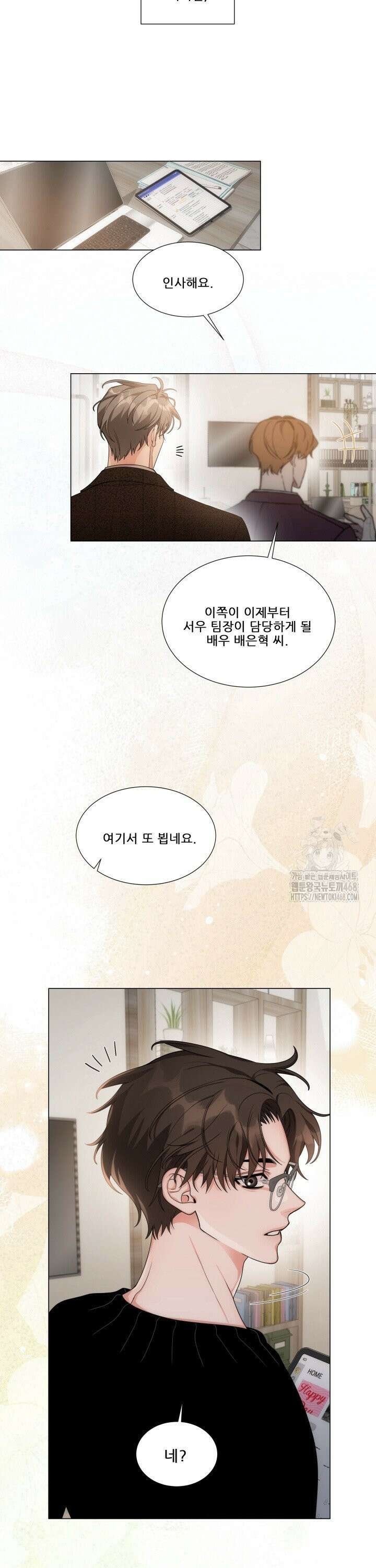 만종 [프롤로그] 6