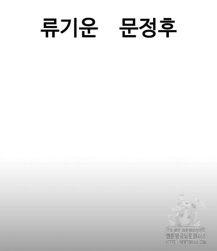 아수라 43화 6