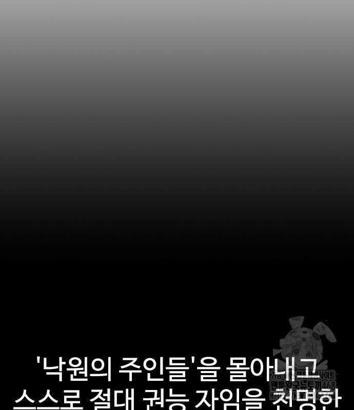 아수라 43화 7