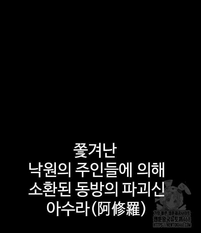 아수라 43화 10