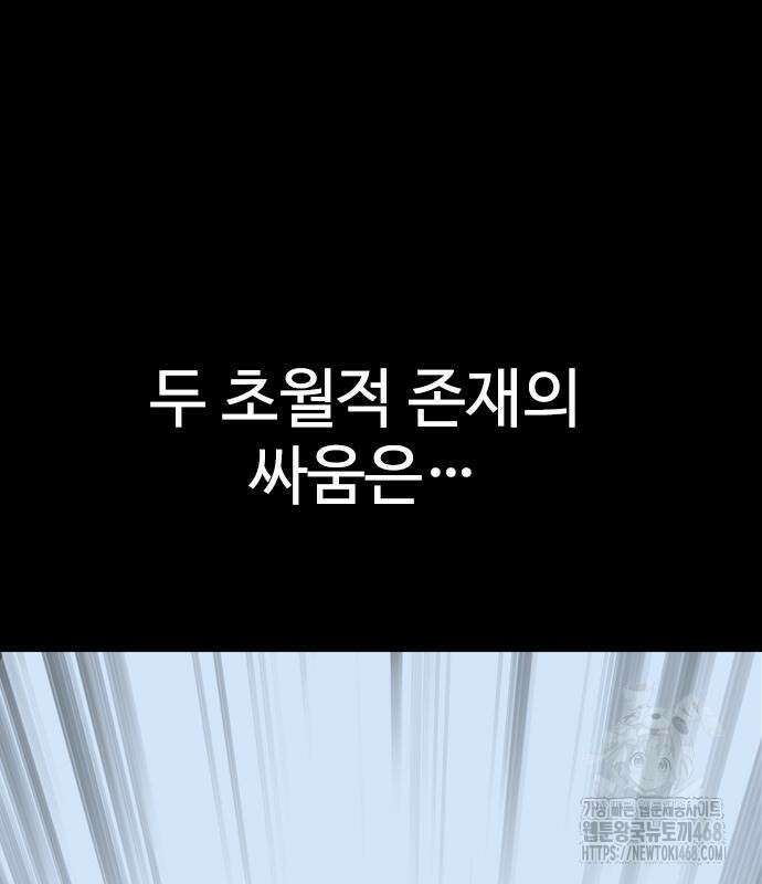 아수라 43화 13