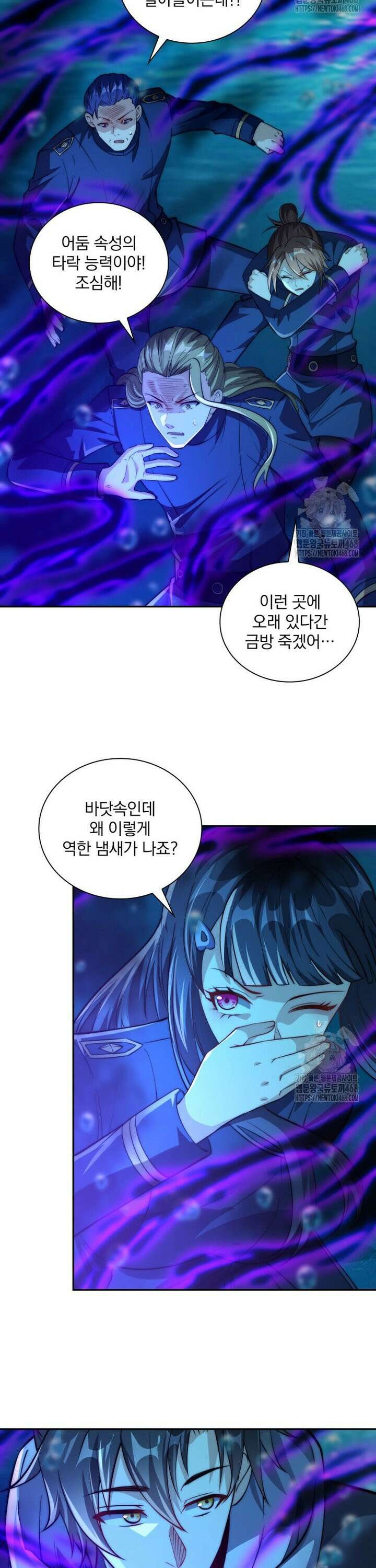 회귀 보상은 최강 무도 시스템 15화 2