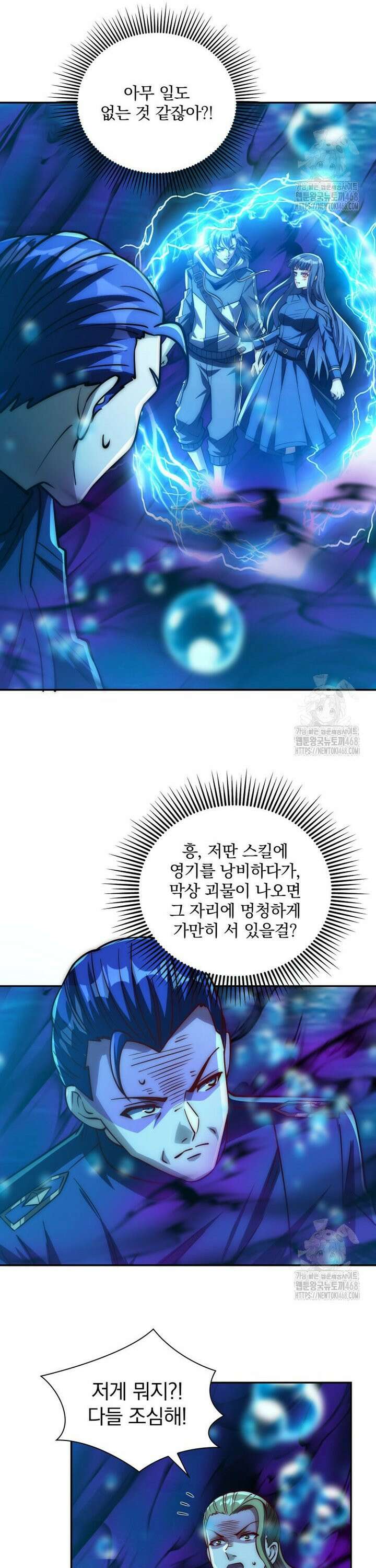 회귀 보상은 최강 무도 시스템 15화 5