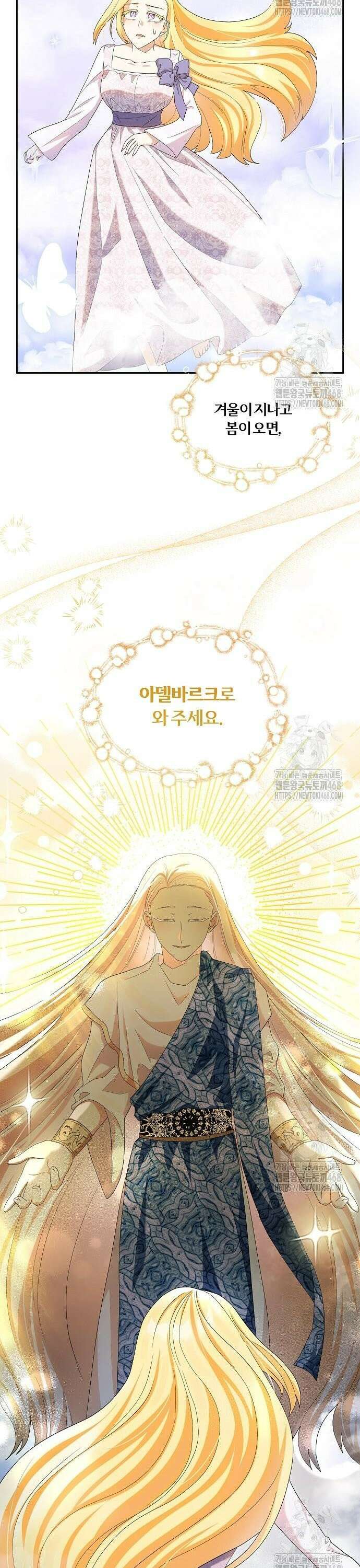 악녀는 오늘도 남주들이 귀찮습니다 13화 6