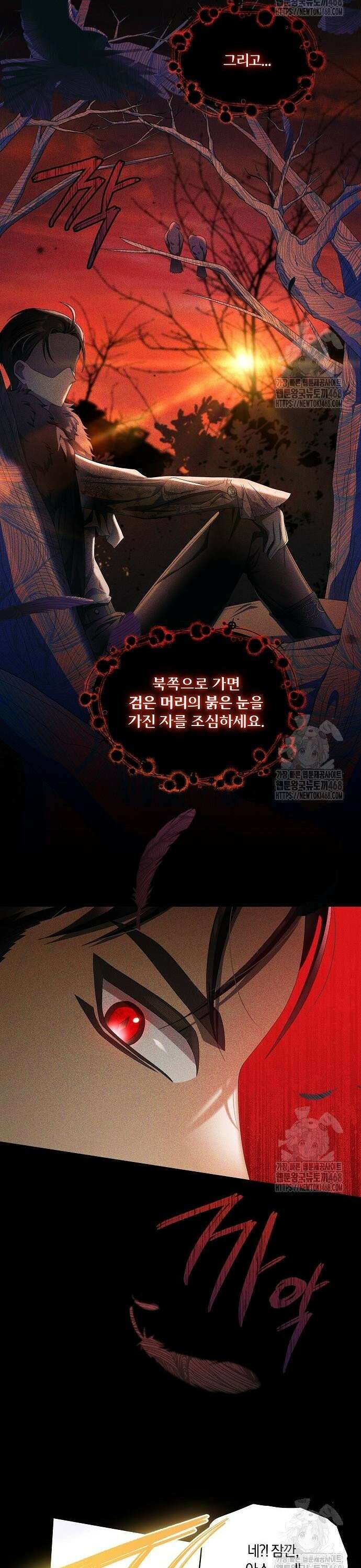 악녀는 오늘도 남주들이 귀찮습니다 13화 8