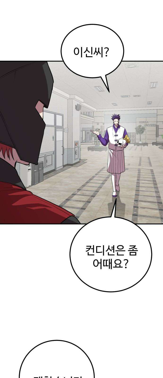 신이 되겠다 38화 피날레 2