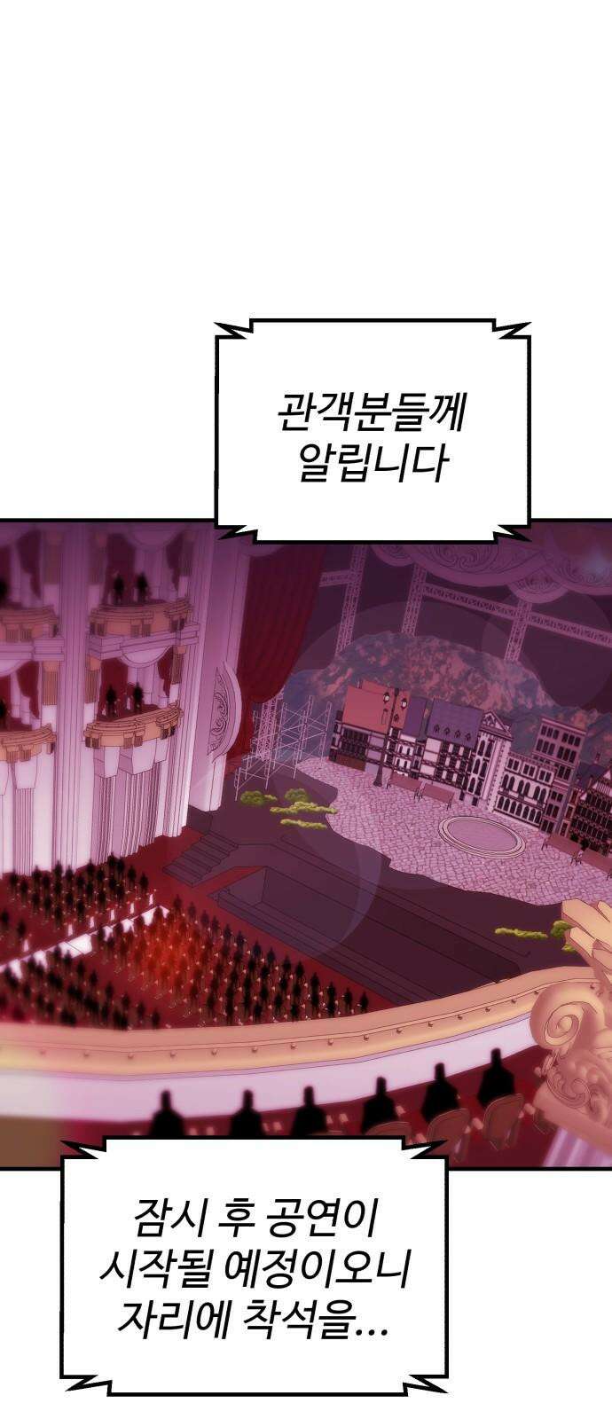 신이 되겠다 38화 피날레 13