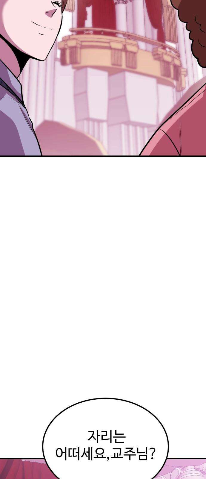 신이 되겠다 38화 피날레 17