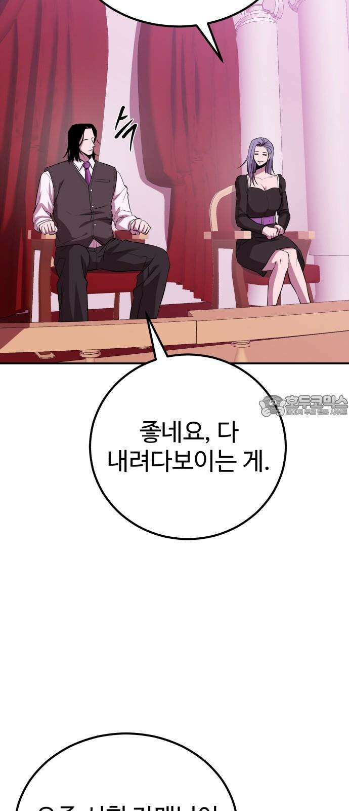 신이 되겠다 38화 피날레 18