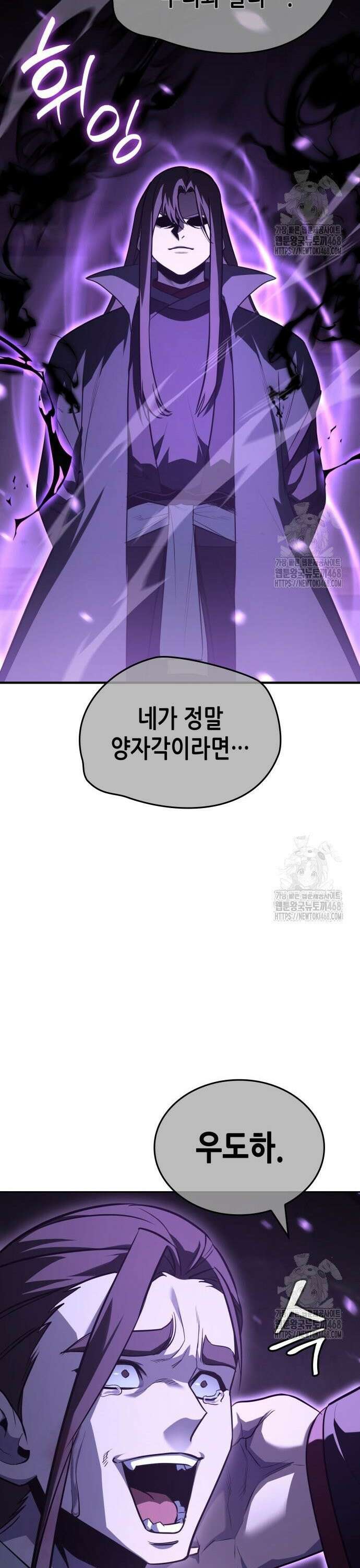 망나니 소교주로 환생했다 144화． 종남삼성(3) 11