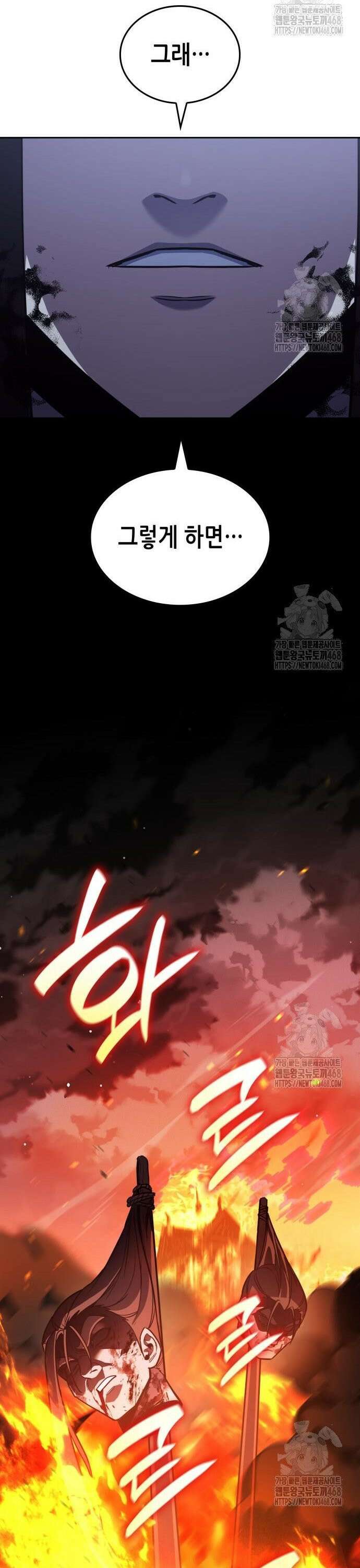 망나니 소교주로 환생했다 144화． 종남삼성(3) 18