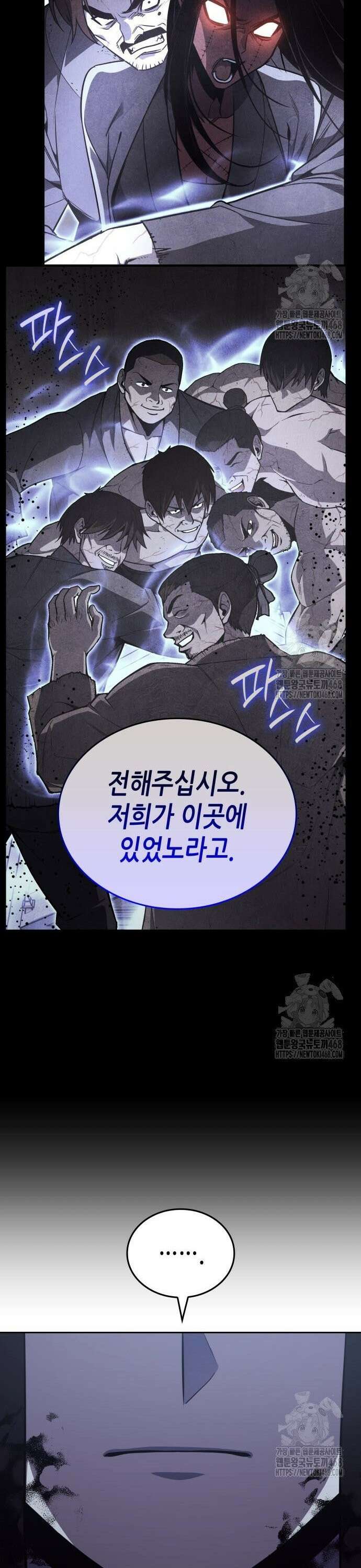 망나니 소교주로 환생했다 144화． 종남삼성(3) 25