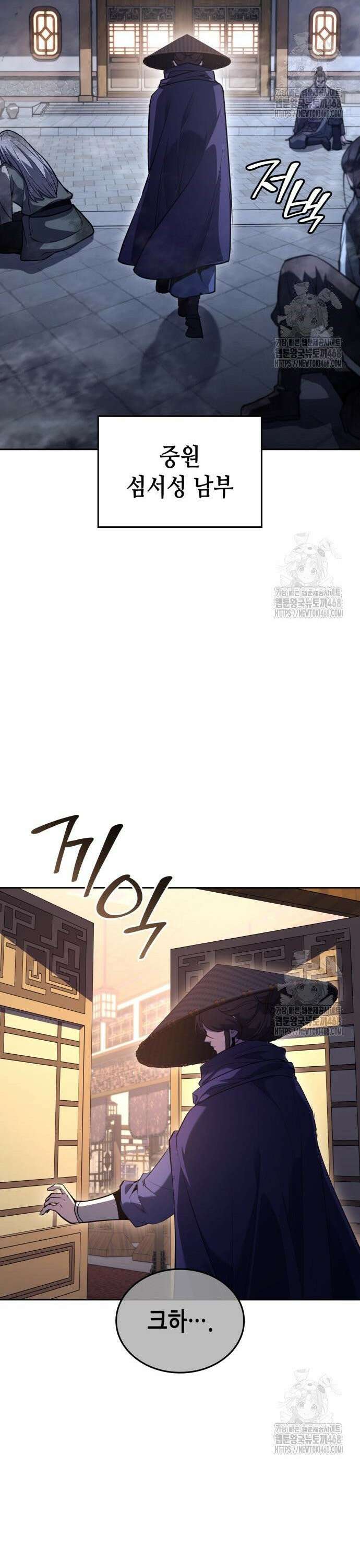 망나니 소교주로 환생했다 144화． 종남삼성(3) 28