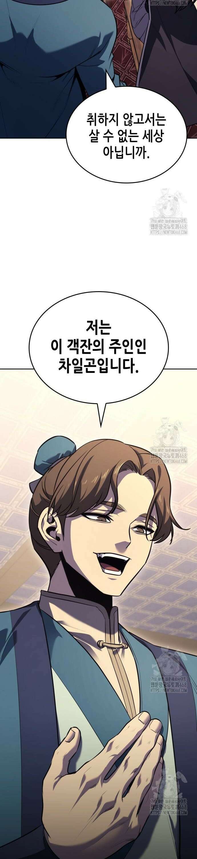 망나니 소교주로 환생했다 144화． 종남삼성(3) 33
