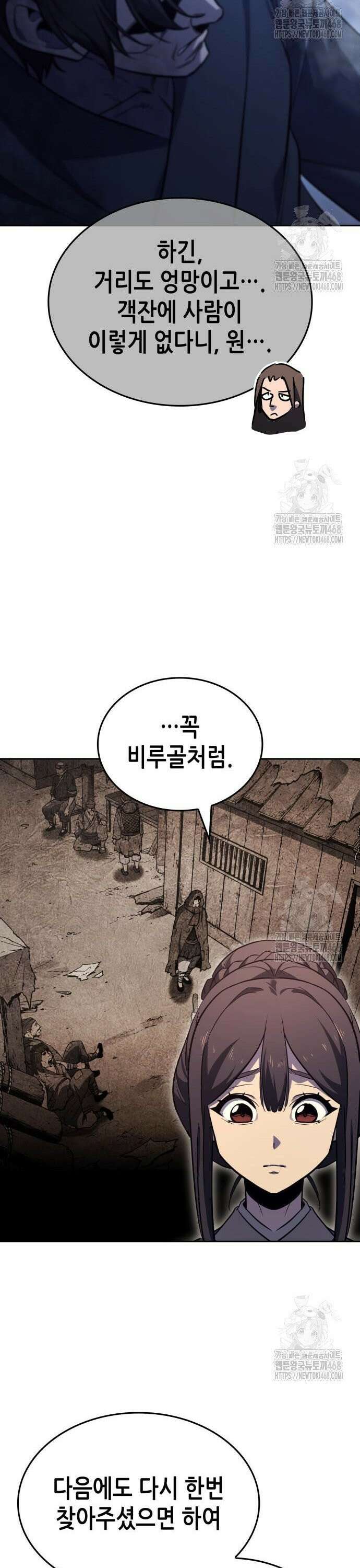 망나니 소교주로 환생했다 144화． 종남삼성(3) 37