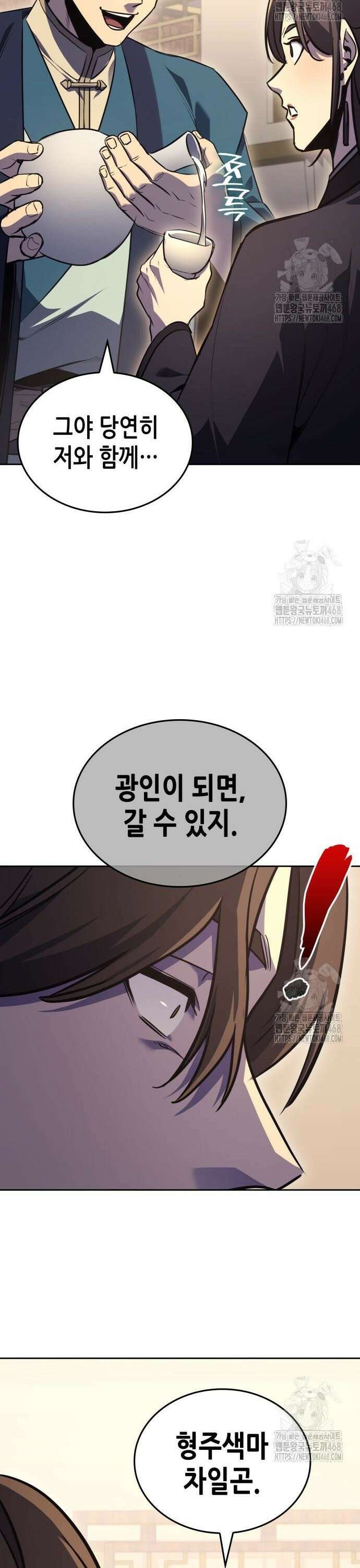 망나니 소교주로 환생했다 144화． 종남삼성(3) 40