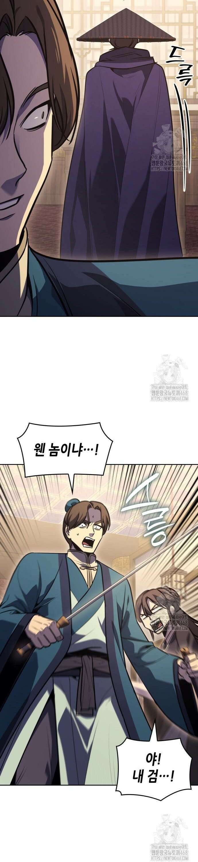 망나니 소교주로 환생했다 144화． 종남삼성(3) 41