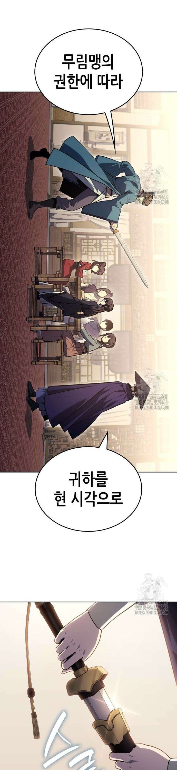 망나니 소교주로 환생했다 144화． 종남삼성(3) 42